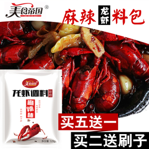 麻辣小龍蝦調料