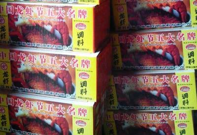 駐馬店市鮮活水產(chǎn)市場探析 龍蝦調料需求驅動產(chǎn)業(yè)新活力