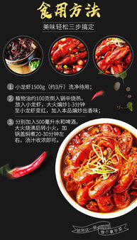 海底撈筷手小廚 四味小龍蝦調(diào)味料，開(kāi)啟海鮮烹飪新篇章