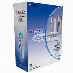 供應川渝湘桂醫院會計核算軟件 定制實用，專業賦能智慧醫療財務管理