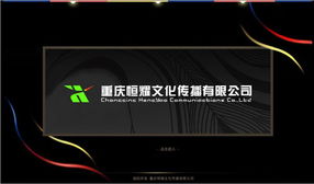 拓天科技 一站式專業(yè)服務(wù)，賦能重慶企業(yè)數(shù)字化升級(jí)